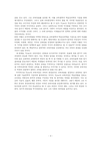 [교수학습이론] 타일러 Tyler의 교육과정-8
