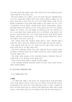 문화인류학 교육-15