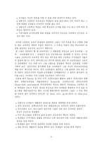 [교육학] 교육과정-타일러-8