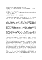 [교육학] 교육과정-타일러-9