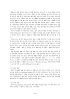 [교육학] 교육과정-타일러-18