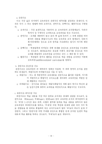 [교육학] 교육과정-타일러-19
