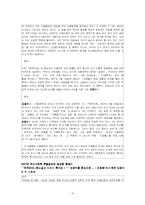 [희곡] 김명수 `귀하신 몸 행차하옵시다` 작품분석-6
