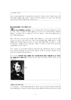 [희곡] 김명수 `귀하신 몸 행차하옵시다` 작품분석-9
