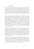 [희곡] 김명수 `귀하신 몸 행차하옵시다` 작품분석-13