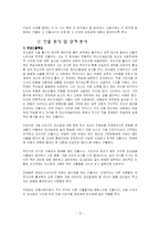 [희곡] 김명수 `귀하신 몸 행차하옵시다` 작품분석-14