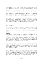 [희곡] 김명수 `귀하신 몸 행차하옵시다` 작품분석-15