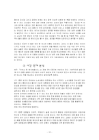 [희곡] 김명수 `귀하신 몸 행차하옵시다` 작품분석-16