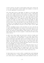 [희곡] 김명수 `귀하신 몸 행차하옵시다` 작품분석-17