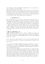 [희곡] 김명수 `귀하신 몸 행차하옵시다` 작품분석-18
