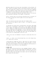 [희곡] 김명수 `귀하신 몸 행차하옵시다` 작품분석-20