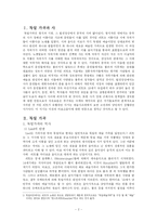 [사곡선독] 시, 그 음악적 표현 -독일가곡(마왕)을 중심으로-2