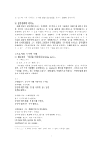 [사곡선독] 시, 그 음악적 표현 -독일가곡(마왕)을 중심으로-4