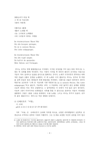 [사곡선독] 시, 그 음악적 표현 -독일가곡(마왕)을 중심으로-6