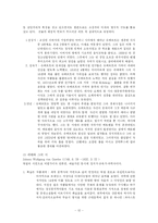 [사곡선독] 시, 그 음악적 표현 -독일가곡(마왕)을 중심으로-12