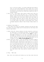 [사곡선독] 시, 그 음악적 표현 -독일가곡(마왕)을 중심으로-13