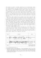 [사곡선독] 시, 그 음악적 표현 -독일가곡(마왕)을 중심으로-14