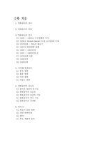 외국영화 음악 레포트-2