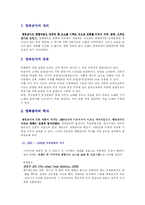 외국영화 음악 레포트-3