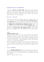 외국영화 음악 레포트-4
