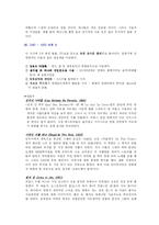 외국영화 음악 레포트-6