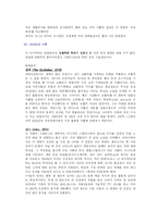 외국영화 음악 레포트-7