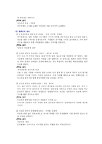 외국영화 음악 레포트-9