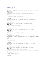 외국영화 음악 레포트-10
