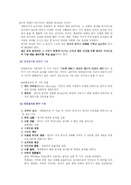 외국영화 음악 레포트-12