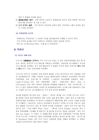 외국영화 음악 레포트-13