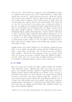 외국영화 음악 레포트-14
