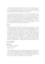 외국영화 음악 레포트-15
