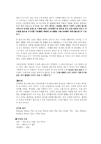 외국영화 음악 레포트-16