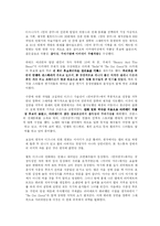 외국영화 음악 레포트-17