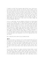 외국영화 음악 레포트-18