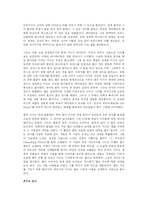 외국영화 음악 레포트-19