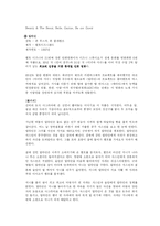 외국영화 음악 레포트-20