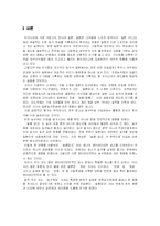 [농구] 엔터테인먼트적인 요소가 농구 문화에 끼치는 영향 고찰 -농구게임을 중심으로-3