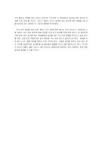 [농구] 엔터테인먼트적인 요소가 농구 문화에 끼치는 영향 고찰 -농구게임을 중심으로-5