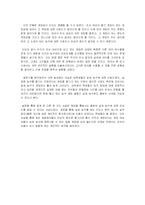 [농구] 엔터테인먼트적인 요소가 농구 문화에 끼치는 영향 고찰 -농구게임을 중심으로-12