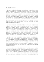 [농구] 엔터테인먼트적인 요소가 농구 문화에 끼치는 영향 고찰 -농구게임을 중심으로-13