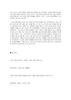 [농구] 엔터테인먼트적인 요소가 농구 문화에 끼치는 영향 고찰 -농구게임을 중심으로-14