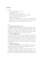 코코 샤넬 & 아니타 로딕 여성리더-4