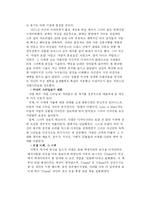 코코 샤넬 & 아니타 로딕 여성리더-5