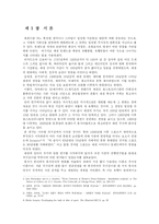 [의류학] 테니스복의 트랜드 주기에 대한 분석-3
