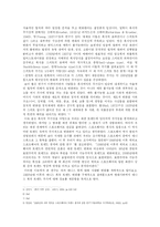 [의류학] 테니스복의 트랜드 주기에 대한 분석-4