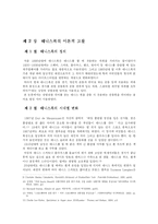 [의류학] 테니스복의 트랜드 주기에 대한 분석-5