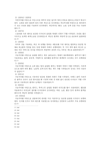 [의류학] 테니스복의 트랜드 주기에 대한 분석-7