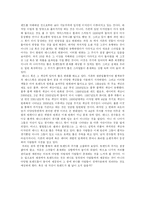 [의류학] 테니스복의 트랜드 주기에 대한 분석-9