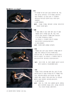 [건강과 운동] 사상체질과 운동과의 관계-16